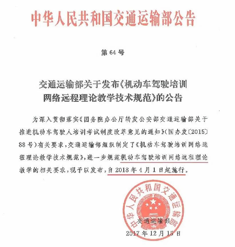 除計(jì)時收費(fèi)外，4月1日起學(xué)車還增加了什么？