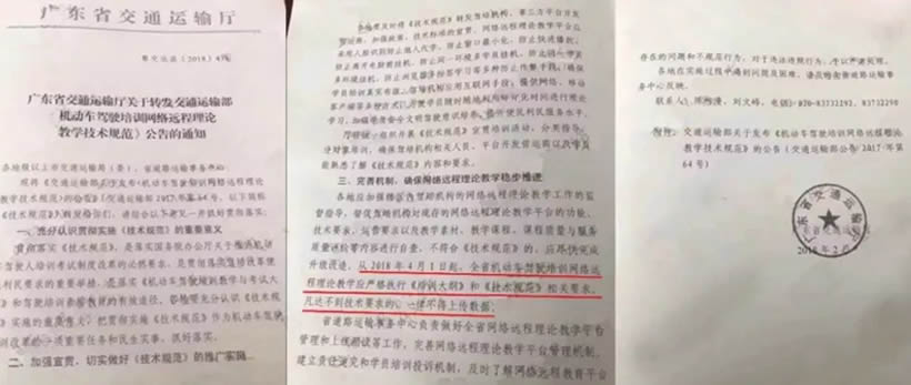 除計(jì)時收費(fèi)外，4月1日起學(xué)車還增加了什么？