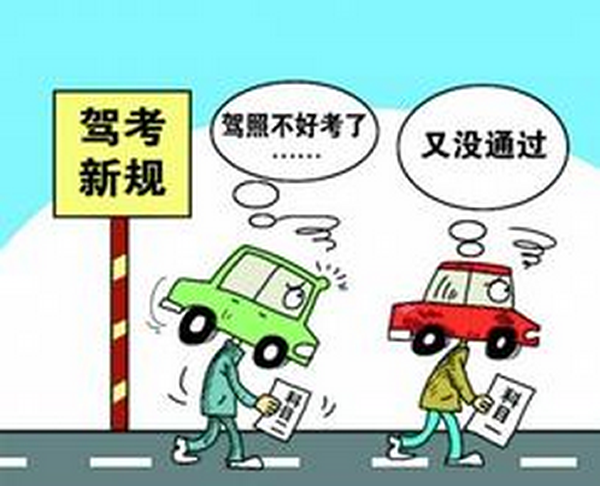 做到兩點(diǎn)，輕松考試，順利拿證