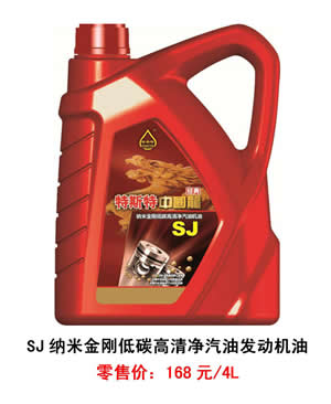 【特斯特潤滑油】質(zhì)量保證、熱銷隴南市場