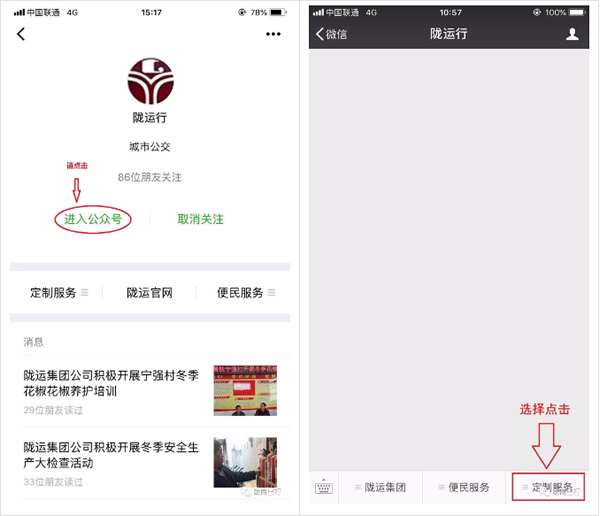 【定制專線】文縣至姚渡火車站、青木川旅游直通車上線啦！