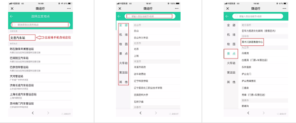 【定制專線】文縣至姚渡火車站、青木川旅游直通車上線啦！