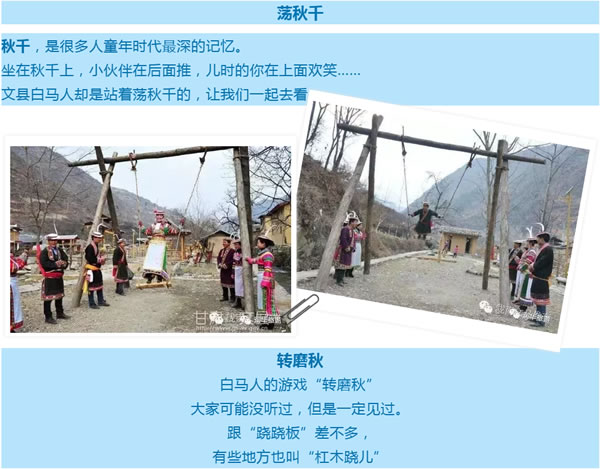 【定制旅游】隴運集團潤華旅行社推出“白馬人民俗，文化旅游節(jié)”2日游開團啦