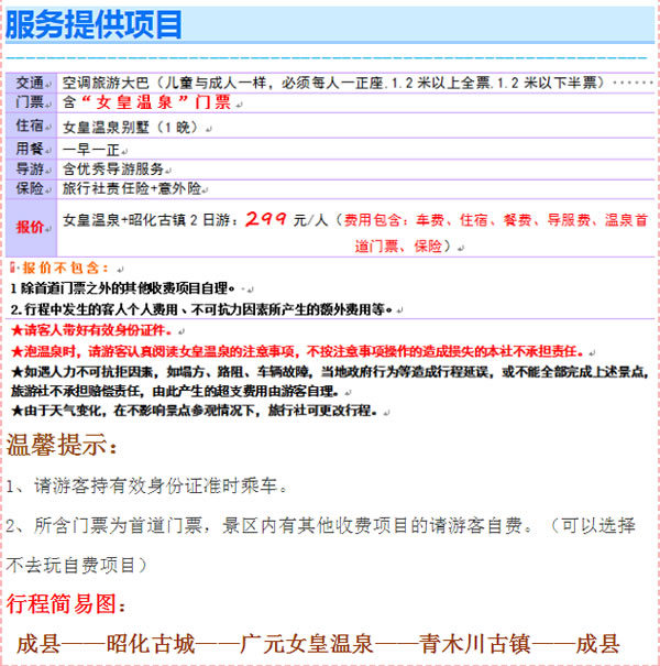 【定制旅游】好消息！隴運(yùn)集團(tuán)潤(rùn)華旅行社推出新優(yōu)惠活動(dòng)！