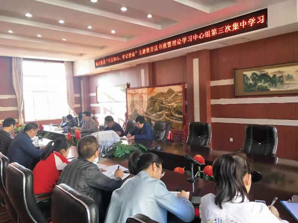 隴運(yùn)集團(tuán)公司召開(kāi)“不忘初心、牢記使命”主題教育讀書(shū)班暨理論學(xué)習(xí)中心組第三次、第四次集中學(xué)習(xí)會(huì)議