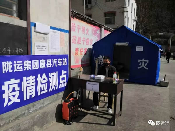 疫情防控 隴運(yùn)集團(tuán)在行動(dòng)！
