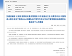 喜報(bào)！隴運(yùn)集團(tuán)武都公交公司榮獲“2024年綠色出行宣傳月和公交出行宣傳周活動(dòng)成績(jī)突出集體”榮譽(yù)稱(chēng)號(hào)
